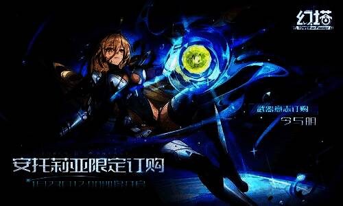 《幻塔》游戏LOGO与宣传画面,背景为未来世界地图