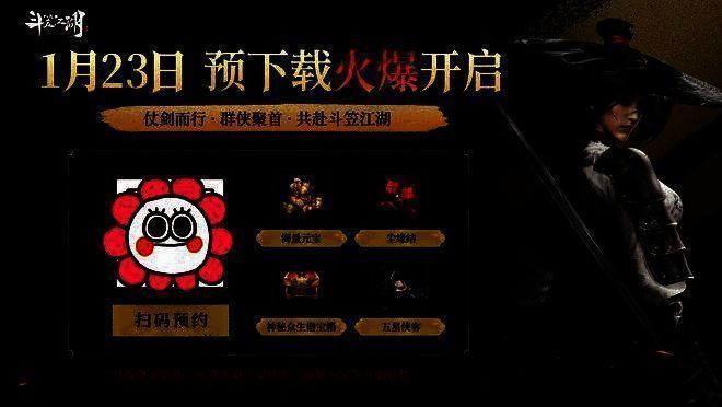 《斗笠江湖》游戏主界面展示，风格古朴大气，展现浓厚武侠氛围