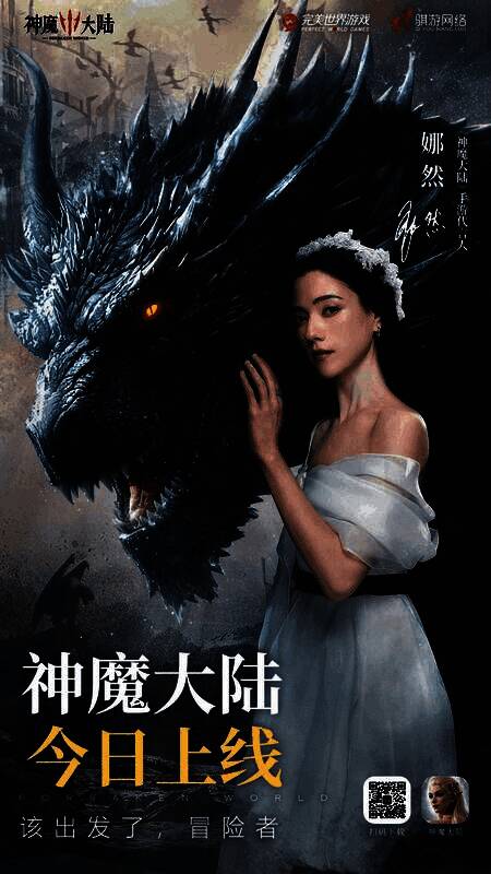 娜然化身女神希莉娅,身披圣光战袍,目光坚定,背景为战火纷飞的魔幻战场