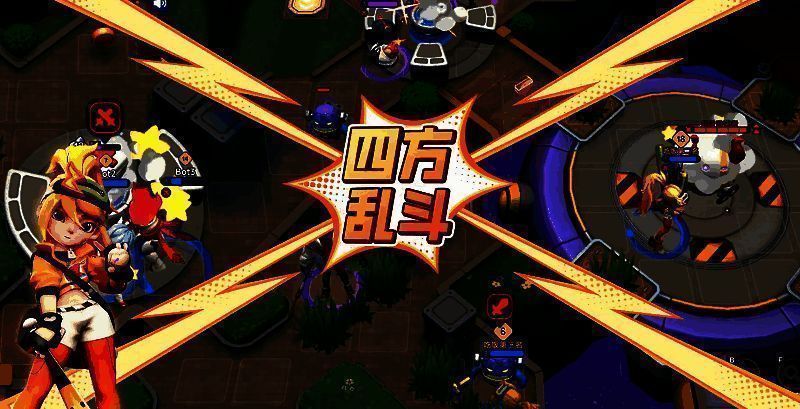 玩家在《掷在四方》中进行激烈团战,角色技能特效炫目