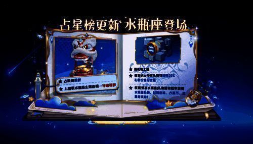 水瓶座主题座椅祥瑞福梦展示图,座椅造型独特,带有水瓶元素装饰