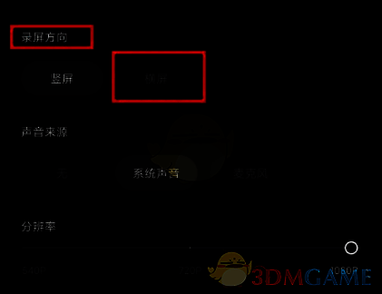 录屏开始界面,显示倒计时提示