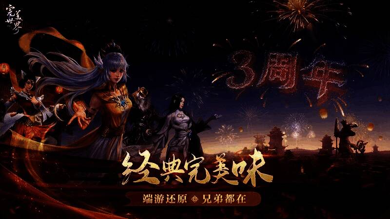 景泰蓝风格神器概念图,展现传统工艺与游戏美术的结合