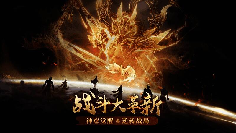 神陨之地战斗场景,展示玩家与怪物战斗及阵营对抗