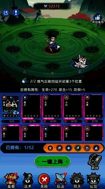 异兽升级界面,展示当前异兽等级与所需材料数量