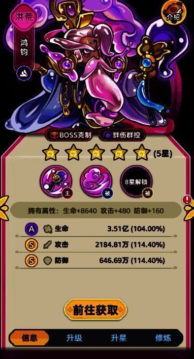 鸿钧老祖异兽形象展示,手持长杖,身后环绕法术光环