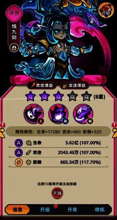 烛九阴异兽形象展示,身姿灵动,周围环绕速度气流特效