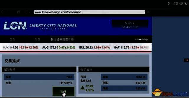 交易确认界面，显示'继续'按钮位置和提示信息