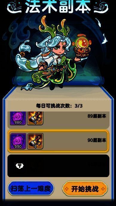 法术副本界面展示,副本奖励清晰标注强化石与绘灵笔