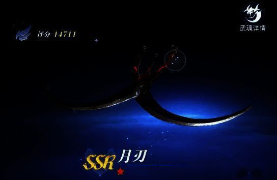 星斗大森林地图与凶兽战斗场景，展示神元获取过程