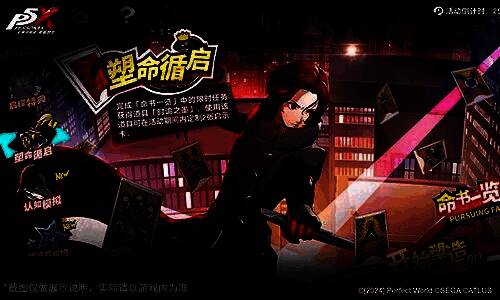 星盘试炼水瓶座界面展示