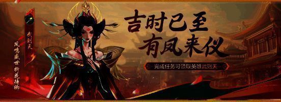 武则天获取方式介绍，新手任务界面展示，操作简单