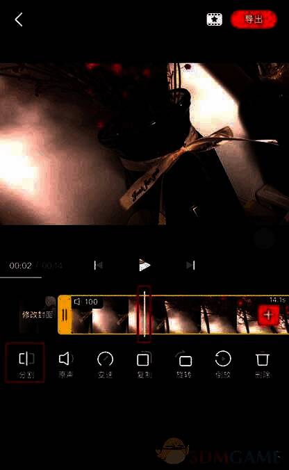 变速功能操作界面,展示滑动条调整过程