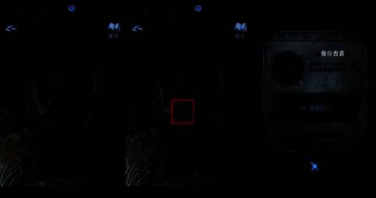 玩家角色拾取道具【蚕丝香囊】,画面中央高亮显示物品细节