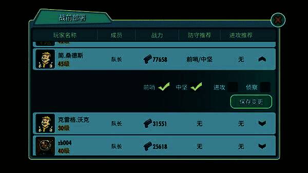 据点类型与攻防关系示意图,展示了前哨、中坚、堡垒之间的连接与攻防逻辑