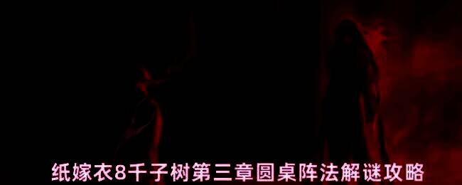 称骨斋地窖场景，左侧书架上放着一本古旧书籍，旁边摆放着各种神秘道具