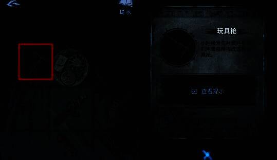 解谜成功画面，玩具枪静静躺在桌上，周围阵法光芒逐渐消散