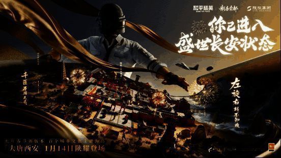 和平精英蛇年巨型花灯点亮大唐芙蓉园,游客纷纷驻足拍照