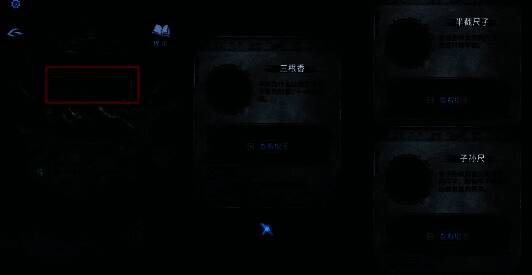 玩家获得三根香和半截尺子,半截尺子自动合成为子孙尺的提示画面