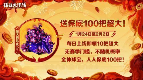 游戏内宝箱界面展示,钥匙数量充足,宝箱开启特效绚丽