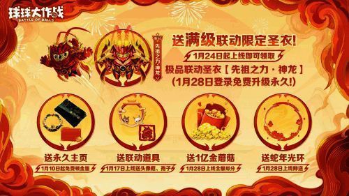 神龙圣衣展示图,角色身披金色神龙战袍,周身环绕祥云与龙影特效