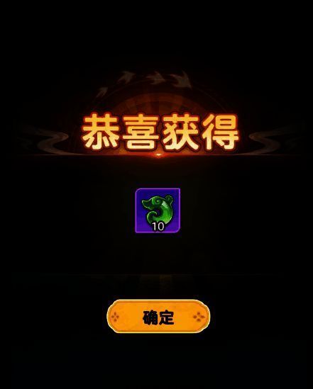 好友互送礼物界面展示,界面显示赠送礼物与获得仙玉的提示