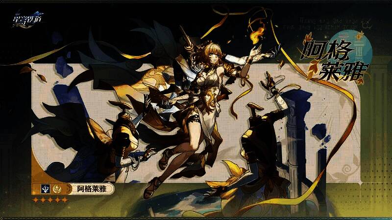 阿格莱雅战斗技能展示,与忆灵「衣匠」协同作战