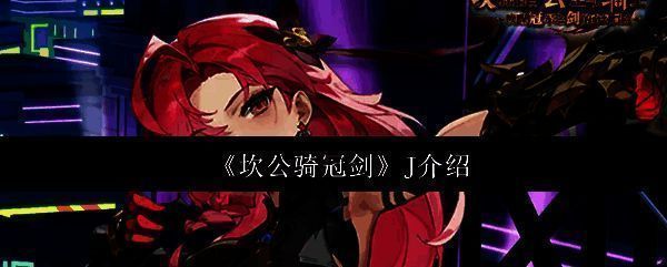 代号J释放技能“水箭”,远程精准打击敌人,水系元素环绕箭矢