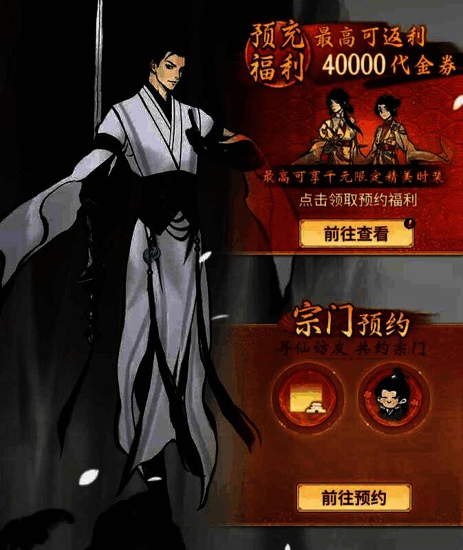 新大区预创角界面展示,角色创建界面与福利提示