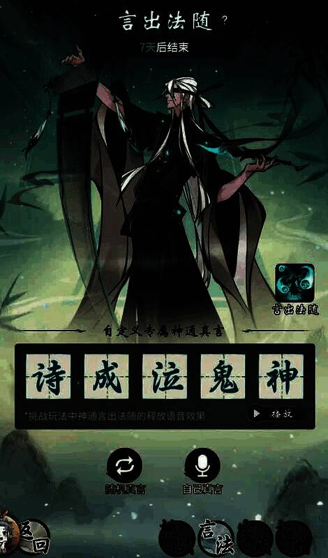 儒修活动界面展示,任务列表与奖励预览