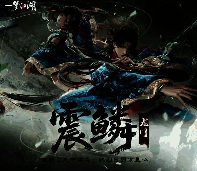 震鳞与卧龙体系对比，展示不同战斗风格