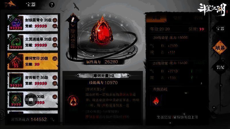 游戏宣传画面,展现锦衣卫形象与江湖侠客同屏的场景