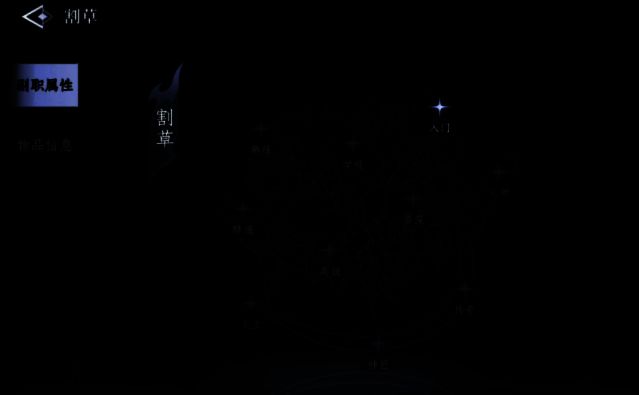 采集技能界面展示,显示不同等级的采集资质