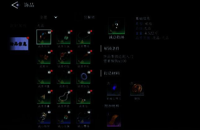 角色在锻造界面打造装备,界面显示武器属性与材料需求