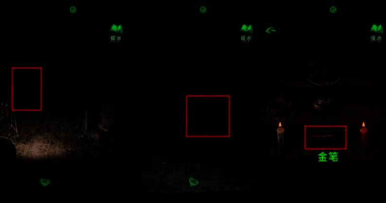 玩家操作界面截图,展示供台谜题解法流程