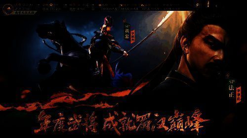 SP法正与SP黄忠立绘展示,战法技能特效华丽