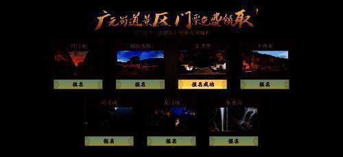 玩家参与文旅活动实景图,游览蜀道古迹,感受历史氛围