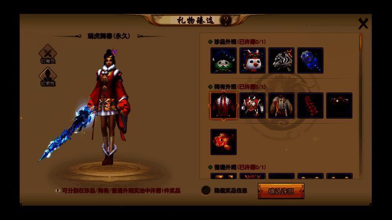 天龙八部瑞虎舞春时装细节展示,头饰福虎冠造型可爱,寓意吉祥