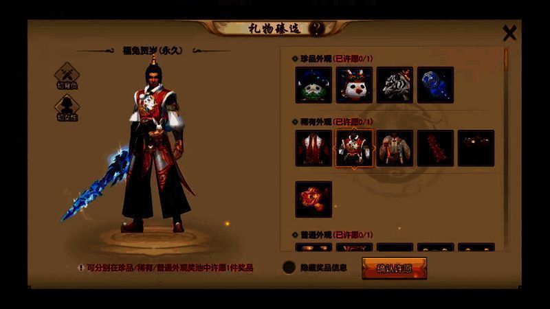 天龙八部福兔贺岁时装展示,红白搭配清新可爱,充满节日氛围