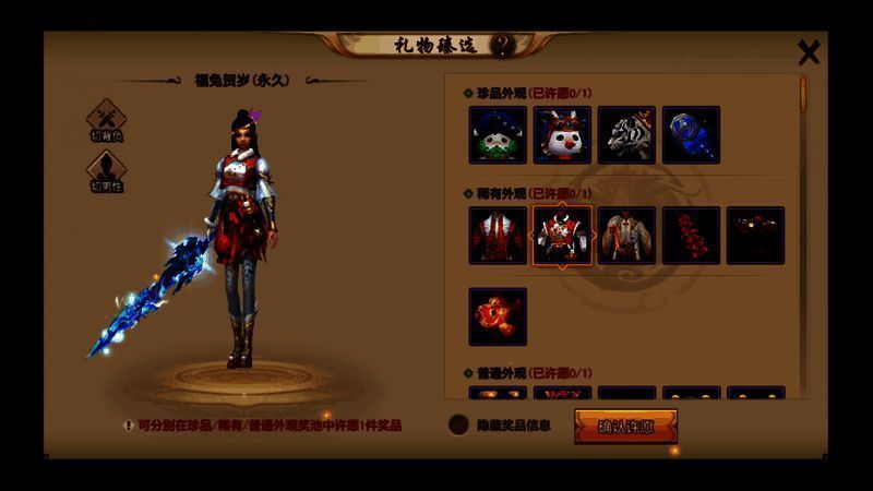 天龙八部福兔贺岁发型兔绒绒展示,蓬松可爱,宛如新年吉祥物