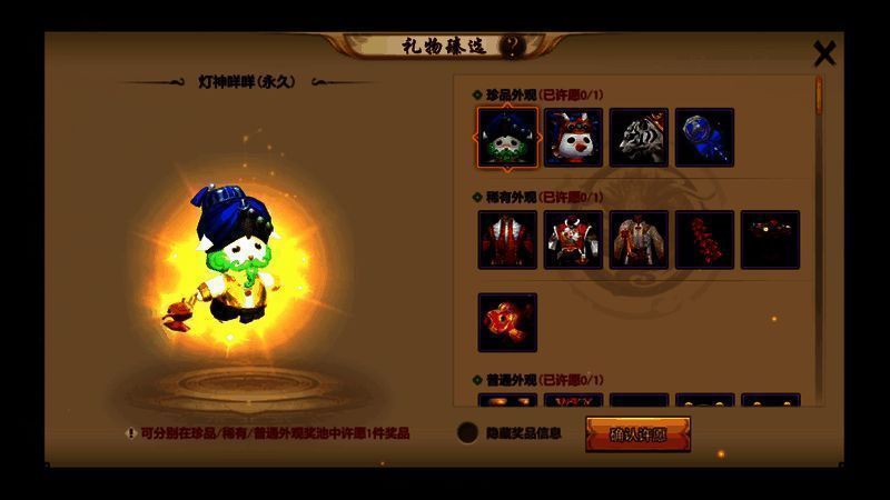 天龙八部新春珍兽灯神咩咩展示,造型古朴可爱,寓意吉祥如意