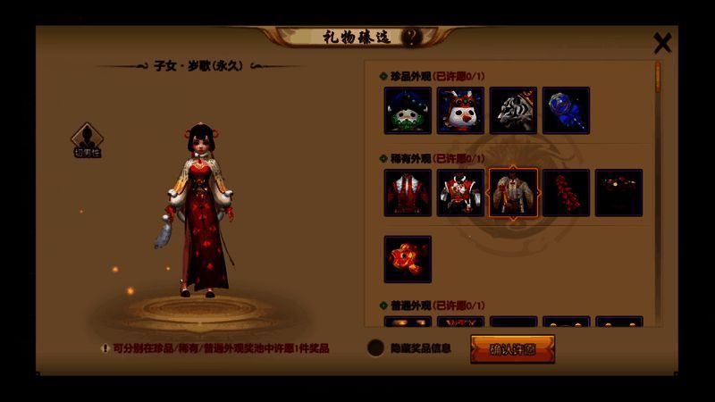 天龙八部子女时装岁歌展示,红金配色华丽喜庆,适合新年装扮