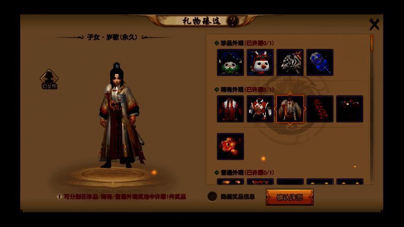 天龙八部子女发型绮岁发展示,造型精致可爱,充满节日气氛