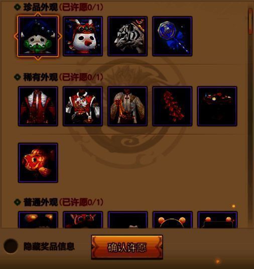 天龙八部时光如昔活动界面展示,奖池中包含多种新春限定外观