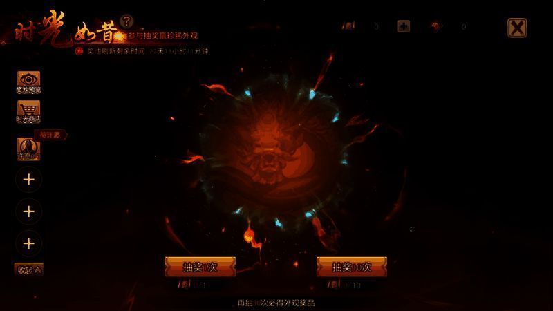 天龙八部许愿池功能界面展示,玩家可设置心仪外观以提高获取概率