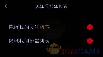 功能开启确认界面截图，展示设置完成后的提示信息