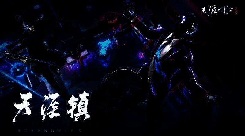 天涯镇话本战斗场景截图,角色与巨型BOSS激烈对战