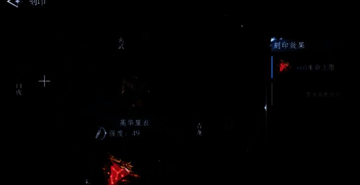 《大奉打更人》刻印界面展示,装备上显示多个阵法孔位