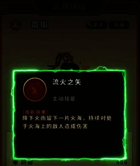 技能搭配界面展示青龙偃月刀与暴击技能组合示意图