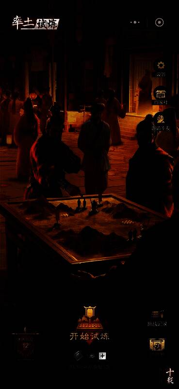 新赛季地图预览,冰雪覆盖的战场,远处有八阵图阵法光影特效